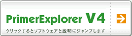 PrimerExplorer V4