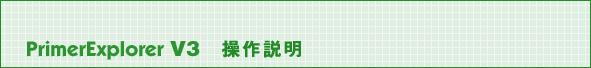 PrimerExplorerV3���������